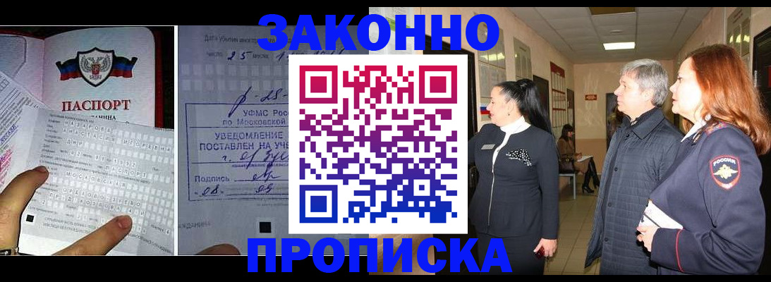 где прописаться в Хвалынске