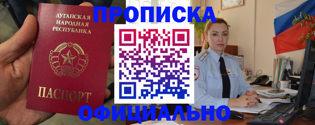 временная регистрация собственник в Хвалынске