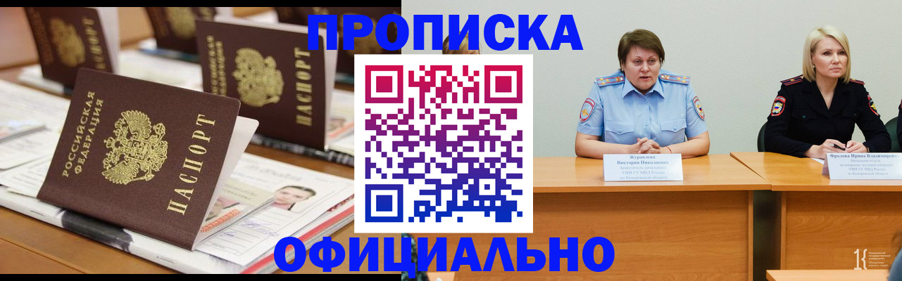 временная регистрация законно в Хвалынске